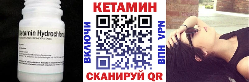 КЕТАМИН VHQ Инза