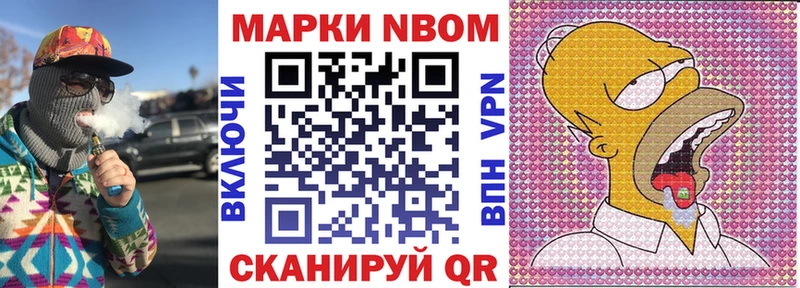 Марки NBOMe 1,8мг  Инза 